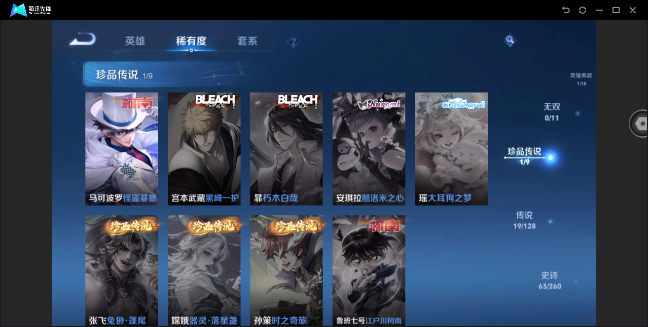 WZHMY3272241王者荣耀账号详情图6