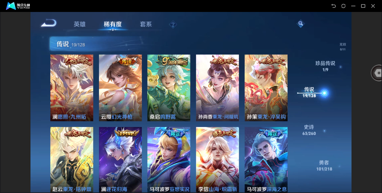 WZHMY3272241王者荣耀账号详情图9