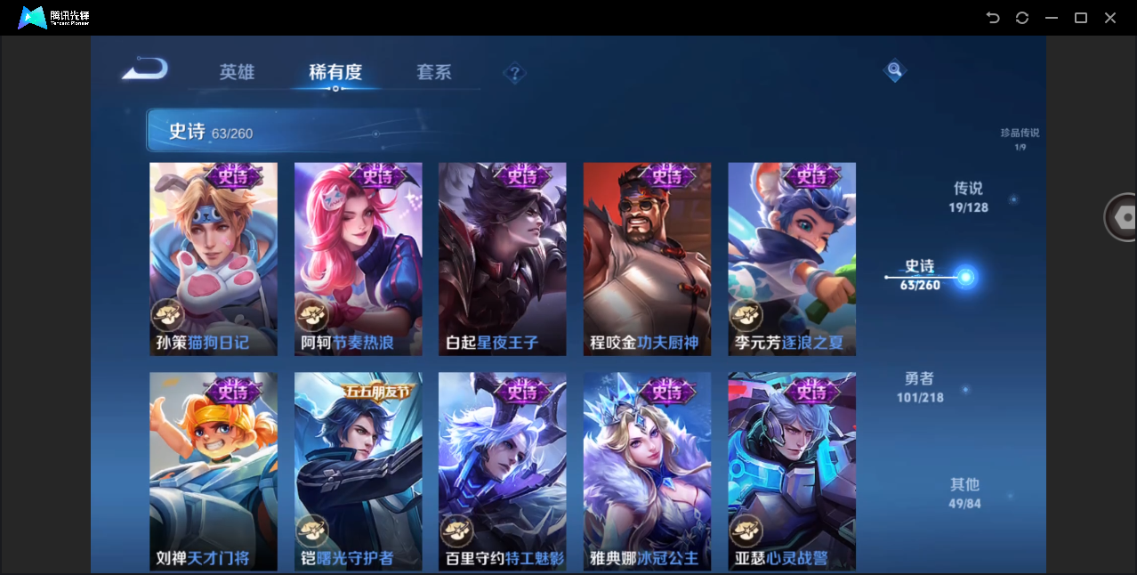 WZHMY3272241王者荣耀账号详情图11