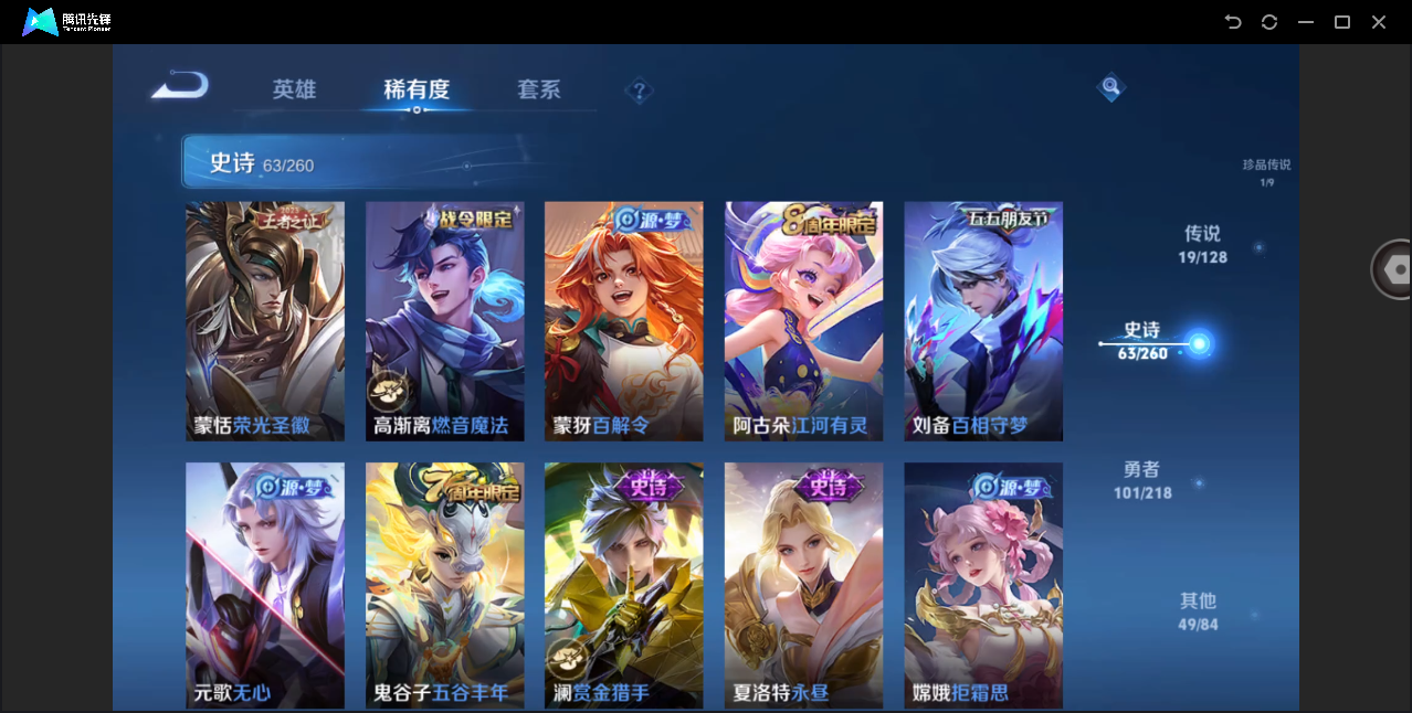 WZHMY3272241王者荣耀账号详情图10