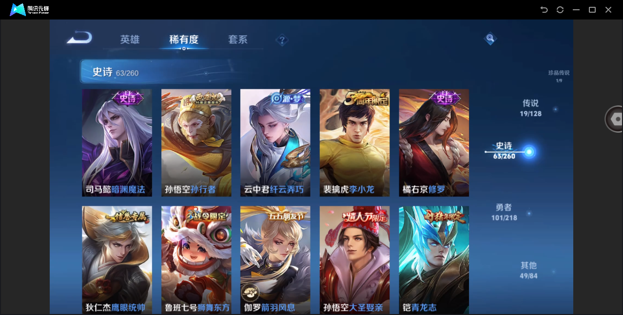 WZHMY3272241王者荣耀账号详情图12