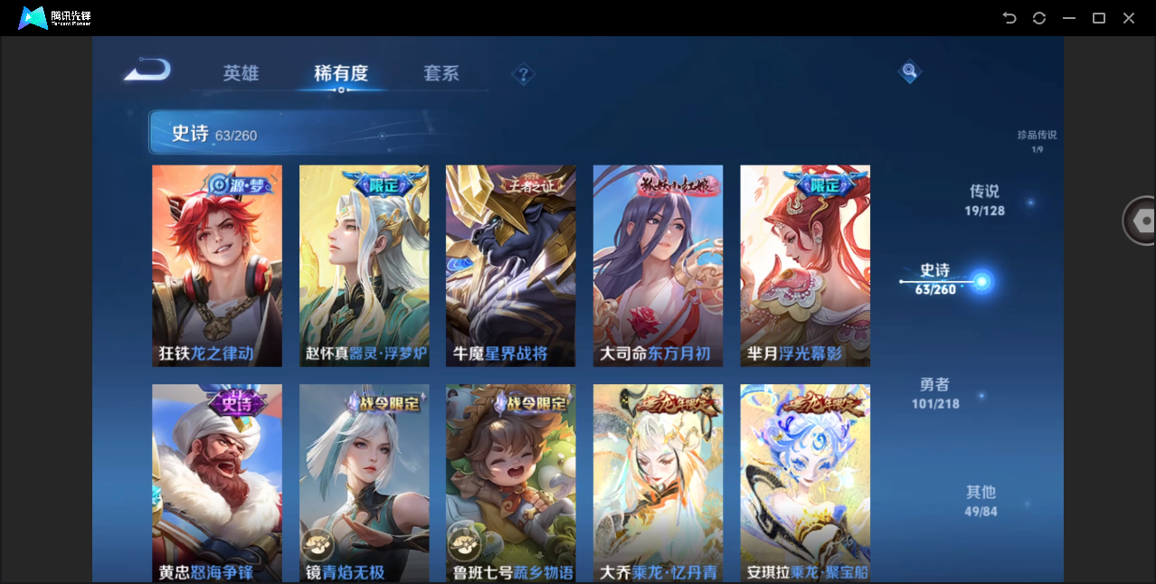 WZHMY3272241王者荣耀账号详情图13