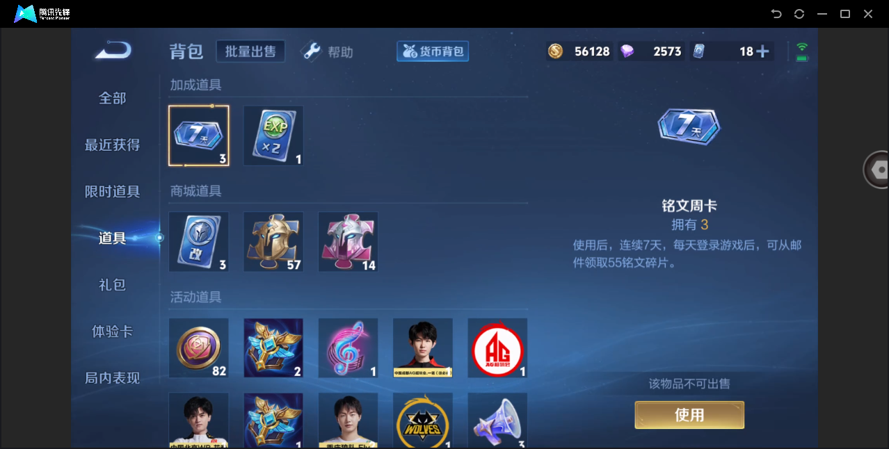 WZHMY3272241王者荣耀账号详情图22