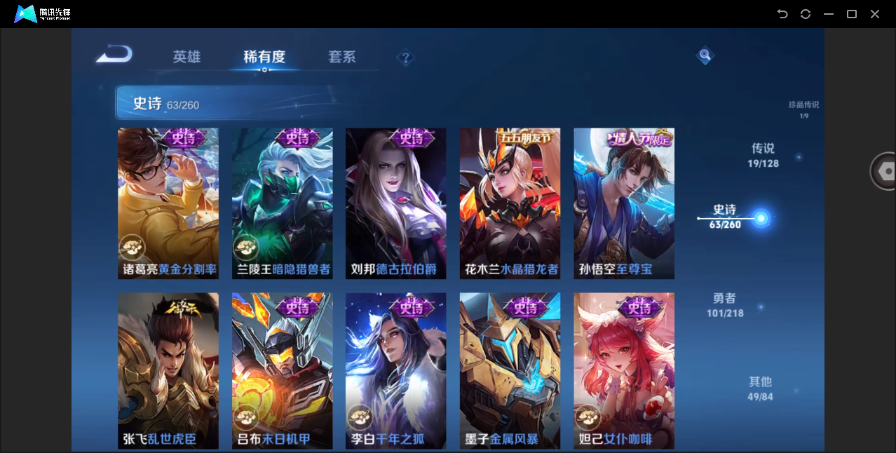 WZHMY3272241王者荣耀账号详情图14