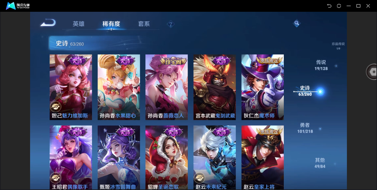 WZHMY3272241王者荣耀账号详情图15