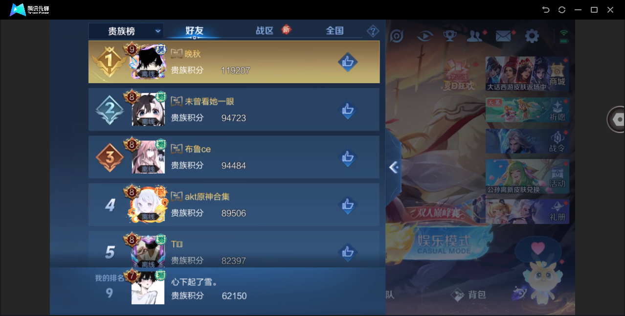 WZHMY3272241王者荣耀账号详情图17