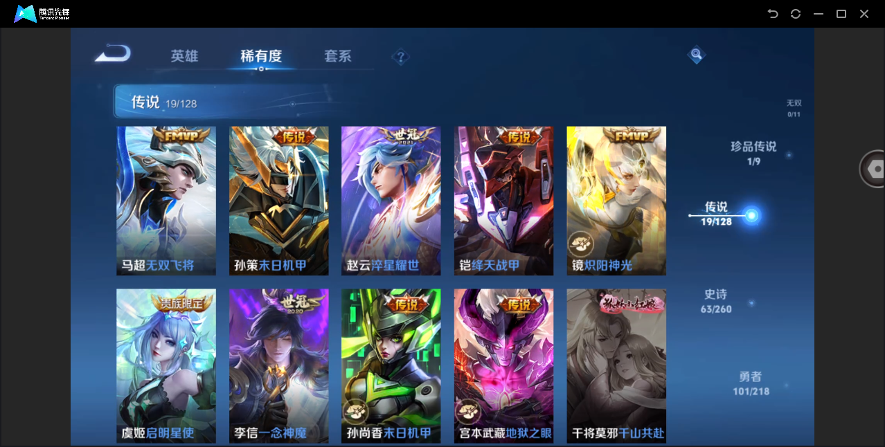 WZHMY3272241王者荣耀账号详情图8