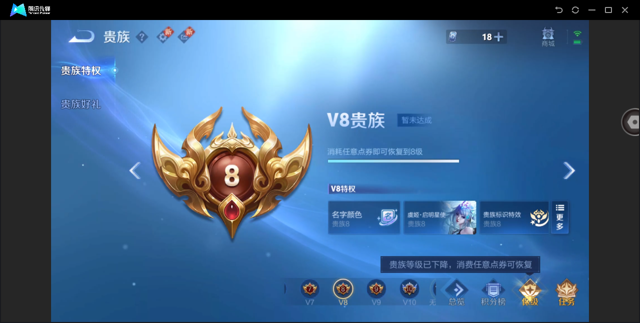 WZHMY3272241王者荣耀账号详情图18