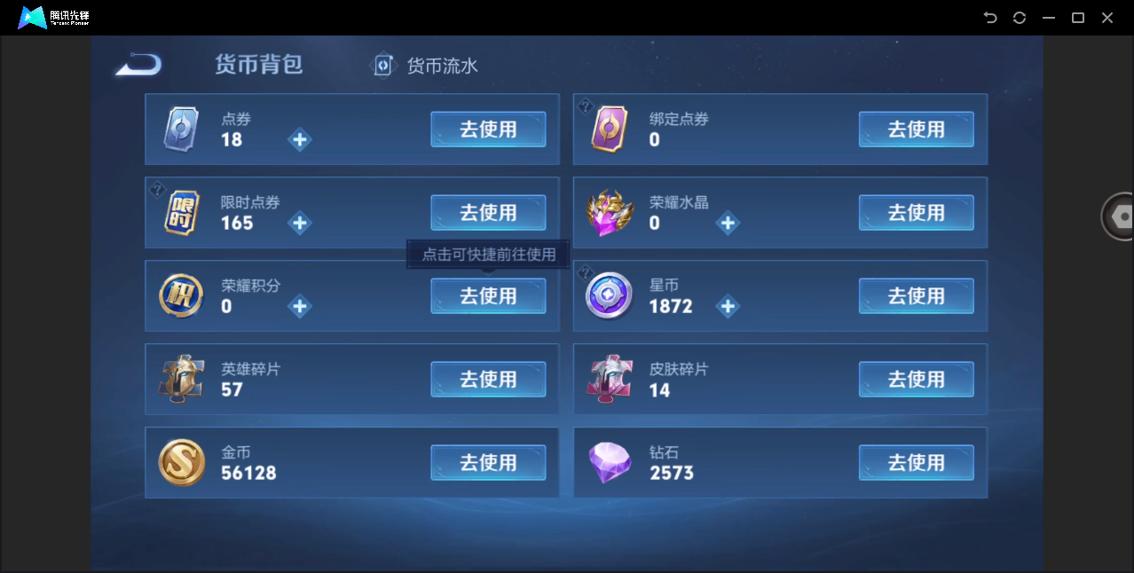 WZHMY3272241王者荣耀账号详情图20