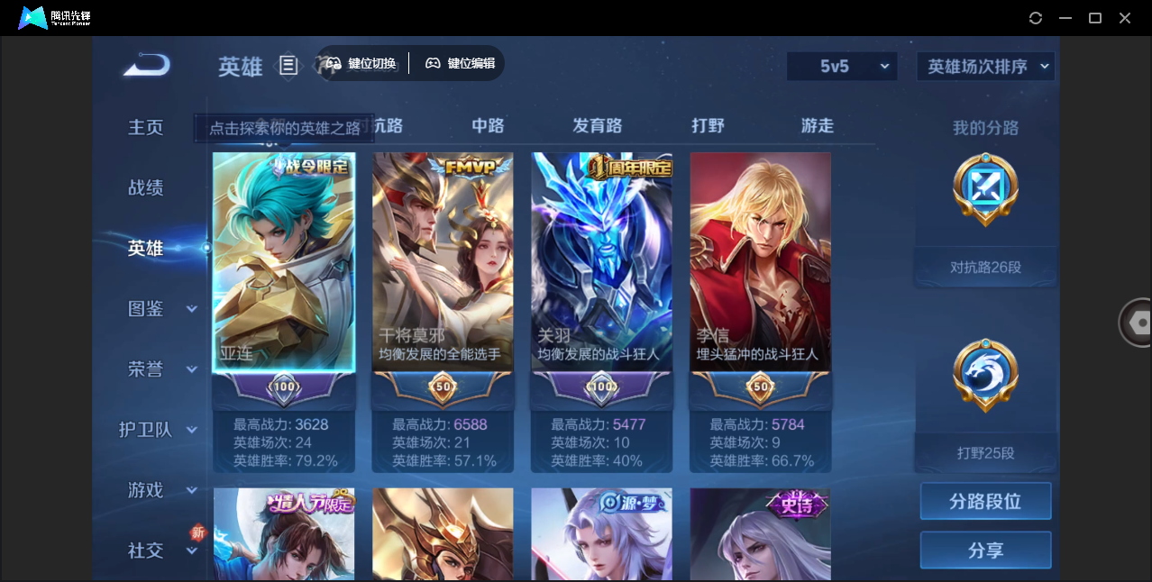 WZHMY3272247王者荣耀账号详情图6
