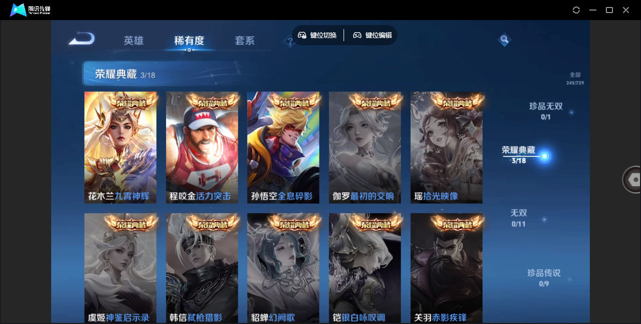 WZHMY3272247王者荣耀账号详情图7