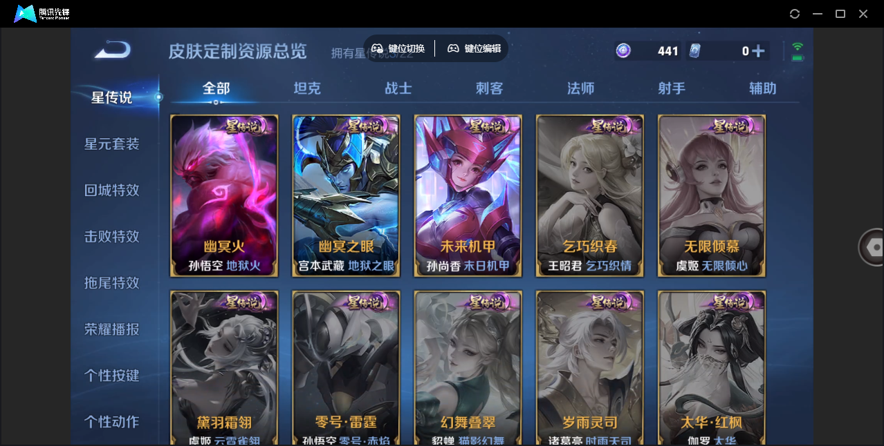 WZHMY3272247王者荣耀账号详情图8