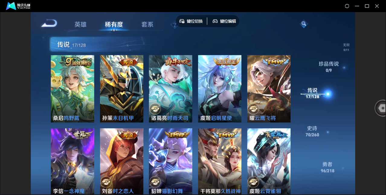 WZHMY3272247王者荣耀账号详情图9