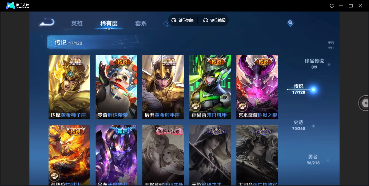 WZHMY3272247王者荣耀账号详情图10