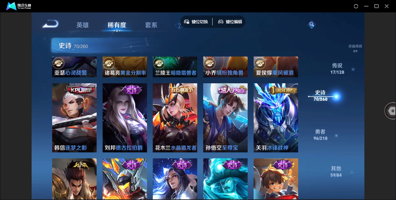 WZHMY3272247王者荣耀账号详情图11