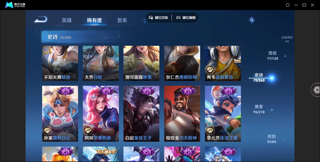 WZHMY3272247王者荣耀账号详情图13