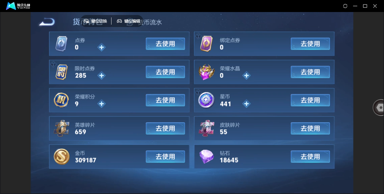 WZHMY3272247王者荣耀账号详情图15