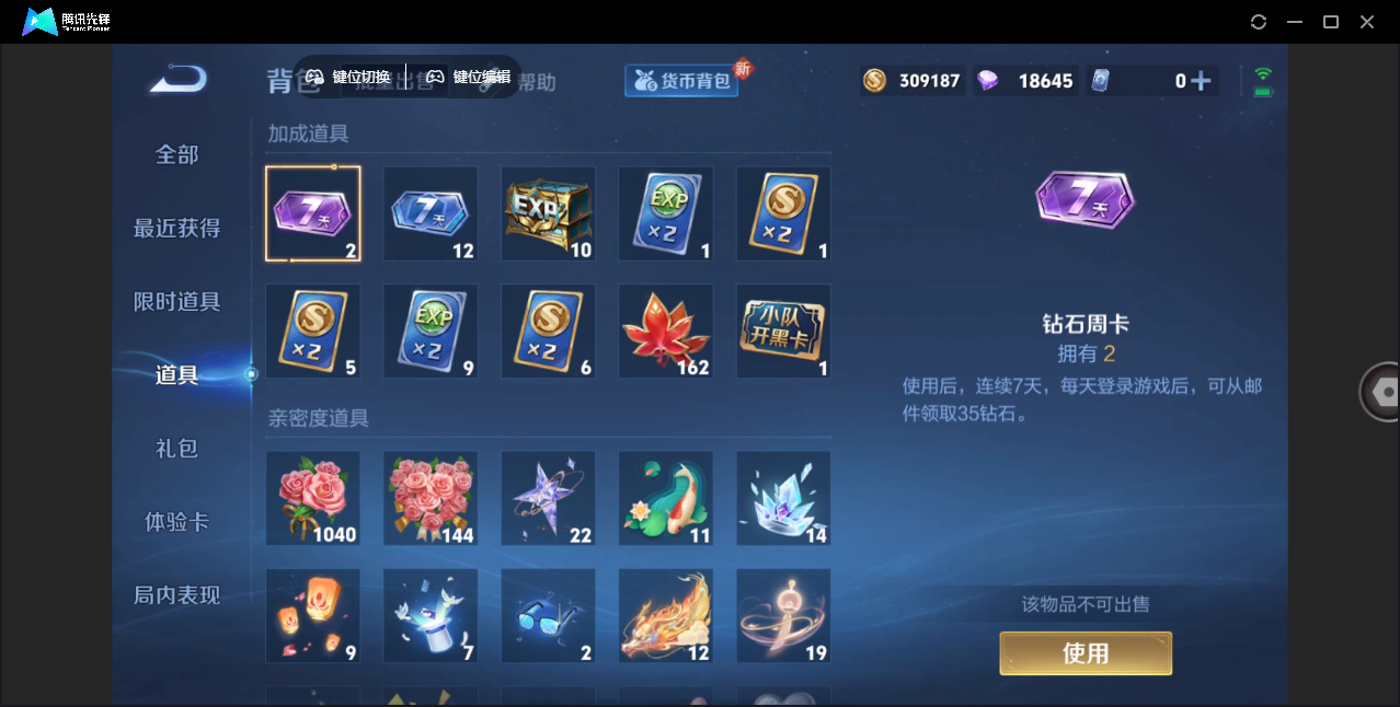 WZHMY3272247王者荣耀账号详情图16