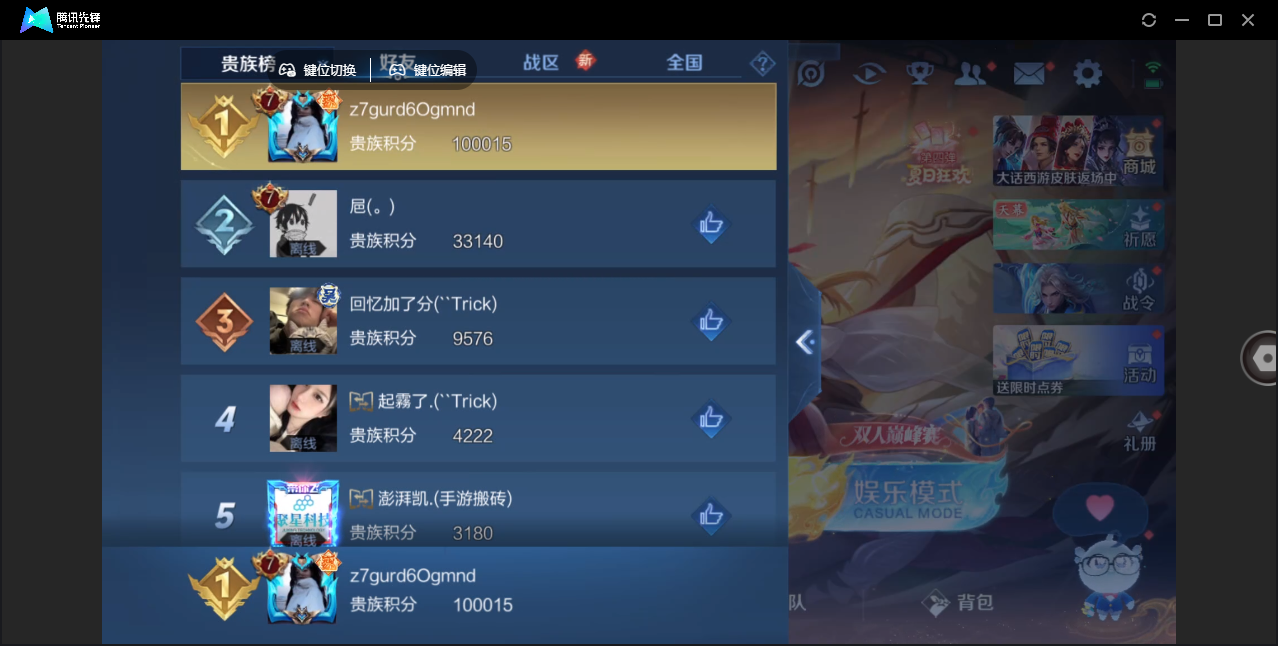 WZHMY3272247王者荣耀账号详情图17