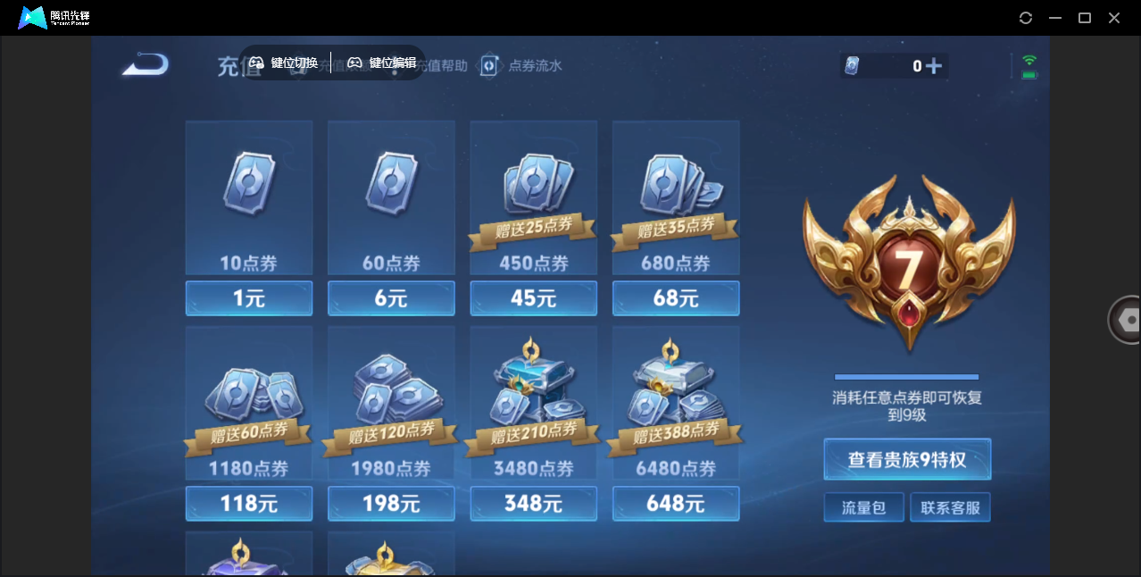 WZHMY3272247王者荣耀账号详情图18