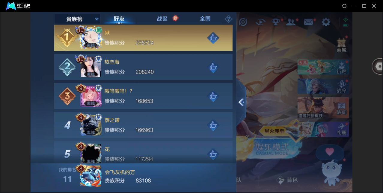 WZHMY3272251王者荣耀账号详情图6 WZHMY3272251王者荣耀账号详情图6
