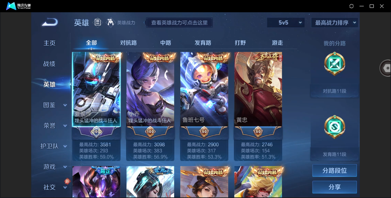 WZHMY3272251王者荣耀账号详情图3 WZHMY3272251王者荣耀账号详情图3