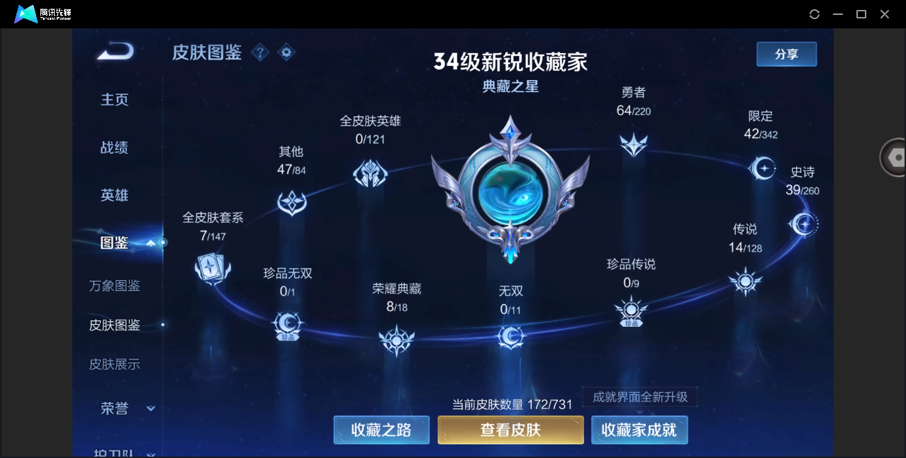 WZHMY3272251王者荣耀账号详情图5 WZHMY3272251王者荣耀账号详情图5