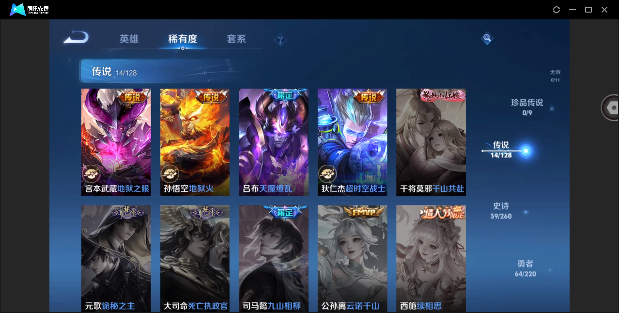 WZHMY3272251王者荣耀账号详情图9 WZHMY3272251王者荣耀账号详情图9