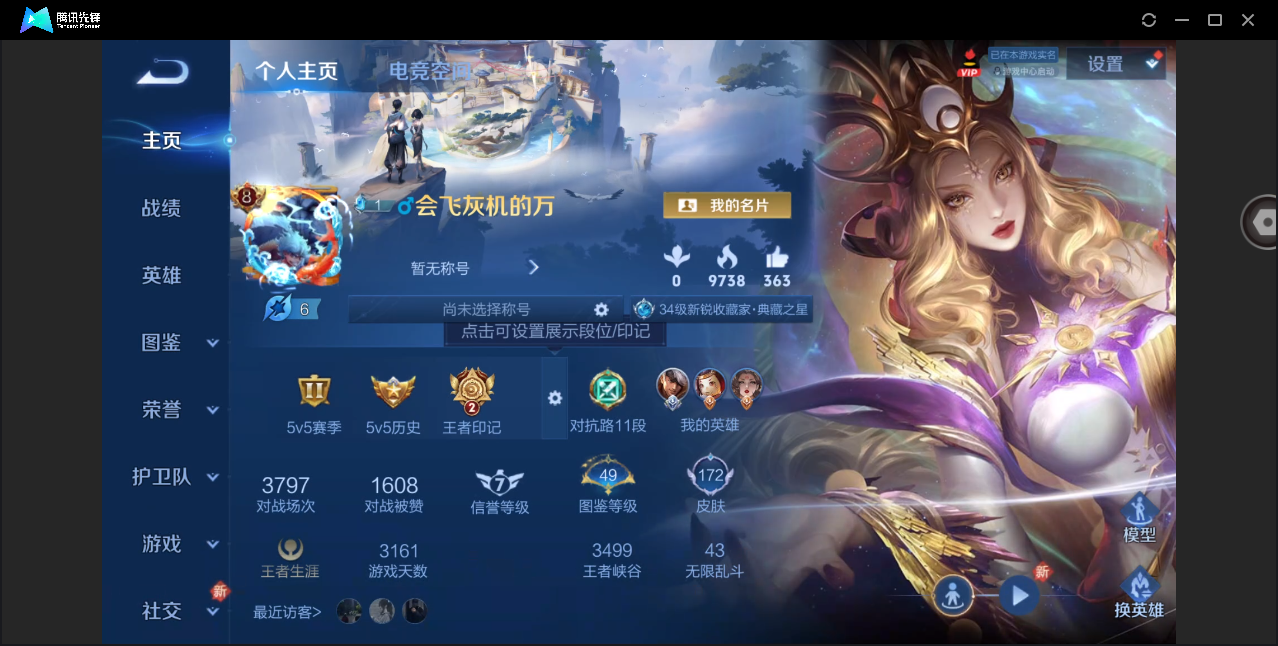 WZHMY3272251王者荣耀账号详情图2 WZHMY3272251王者荣耀账号详情图2