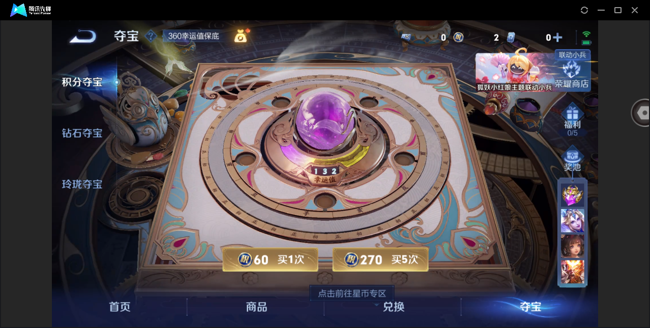 WZHMY3272251王者荣耀账号详情图17 WZHMY3272251王者荣耀账号详情图17