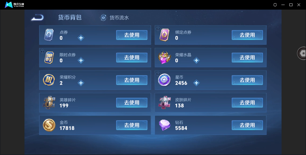 WZHMY3272251王者荣耀账号详情图19 WZHMY3272251王者荣耀账号详情图19