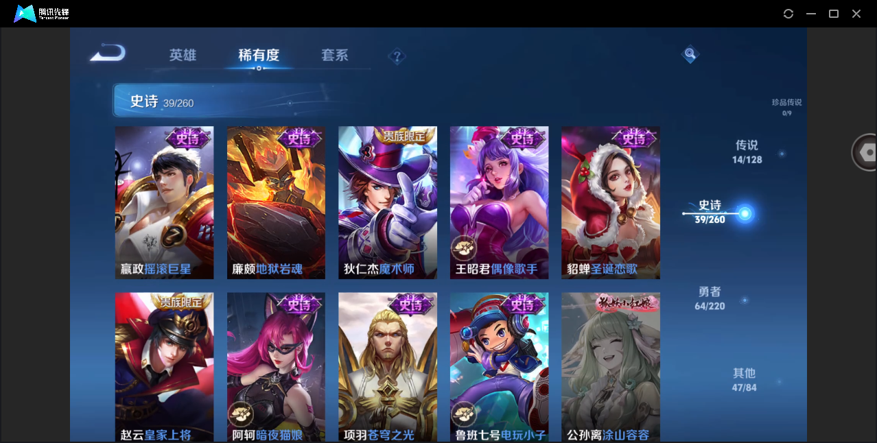 WZHMY3272251王者荣耀账号详情图12 WZHMY3272251王者荣耀账号详情图12