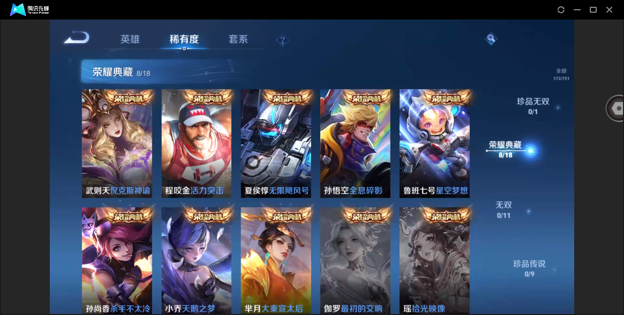 WZHMY3272251王者荣耀账号详情图7 WZHMY3272251王者荣耀账号详情图7