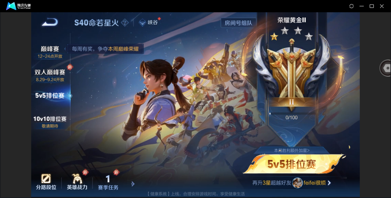 WZHMY3272251王者荣耀账号详情图16 WZHMY3272251王者荣耀账号详情图16