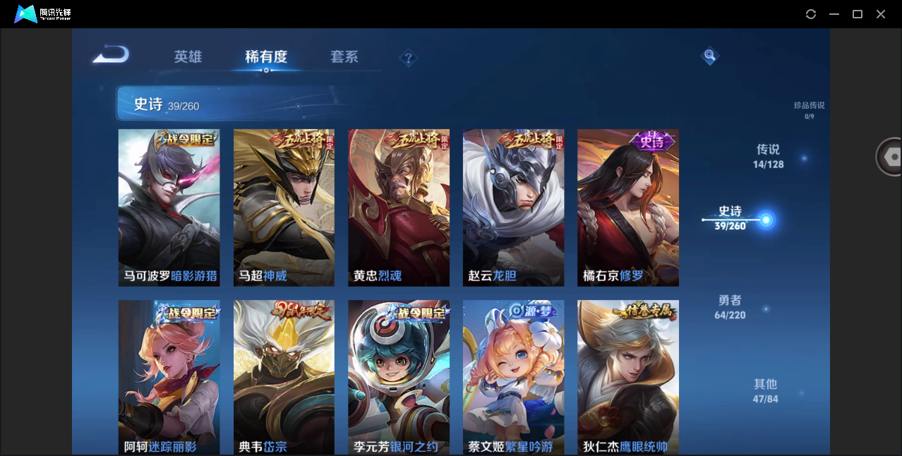 WZHMY3272251王者荣耀账号详情图10 WZHMY3272251王者荣耀账号详情图10