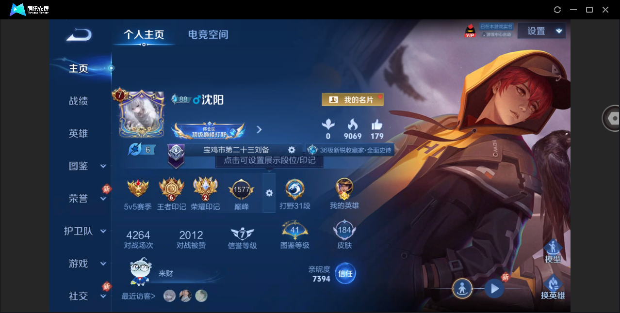 WZHMY3272260王者荣耀账号详情图2