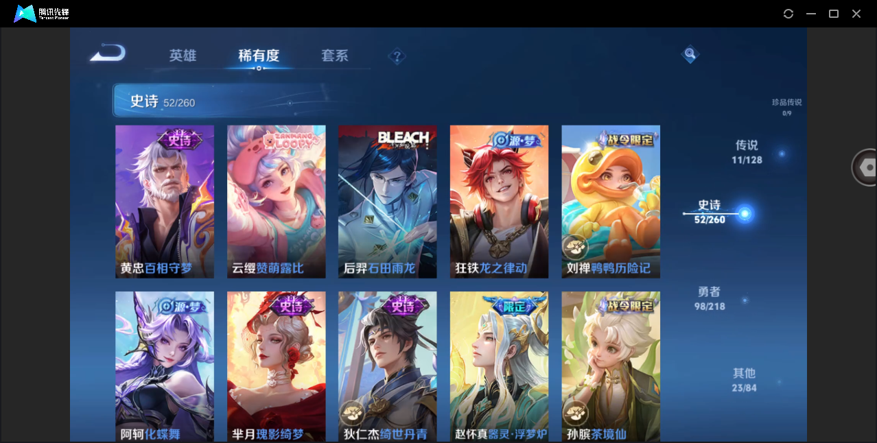 WZHMY3272260王者荣耀账号详情图8