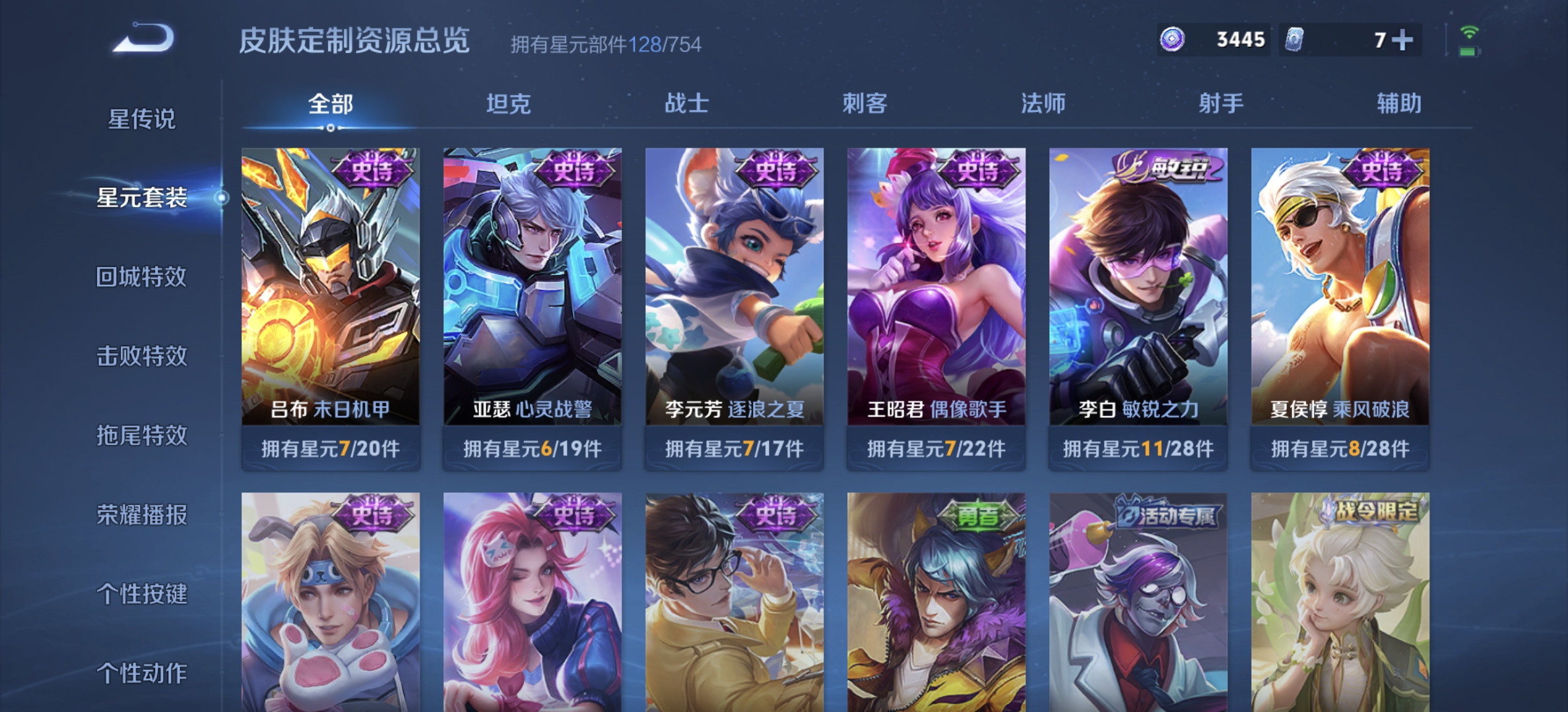WZDN3272262王者荣耀账号详情图11