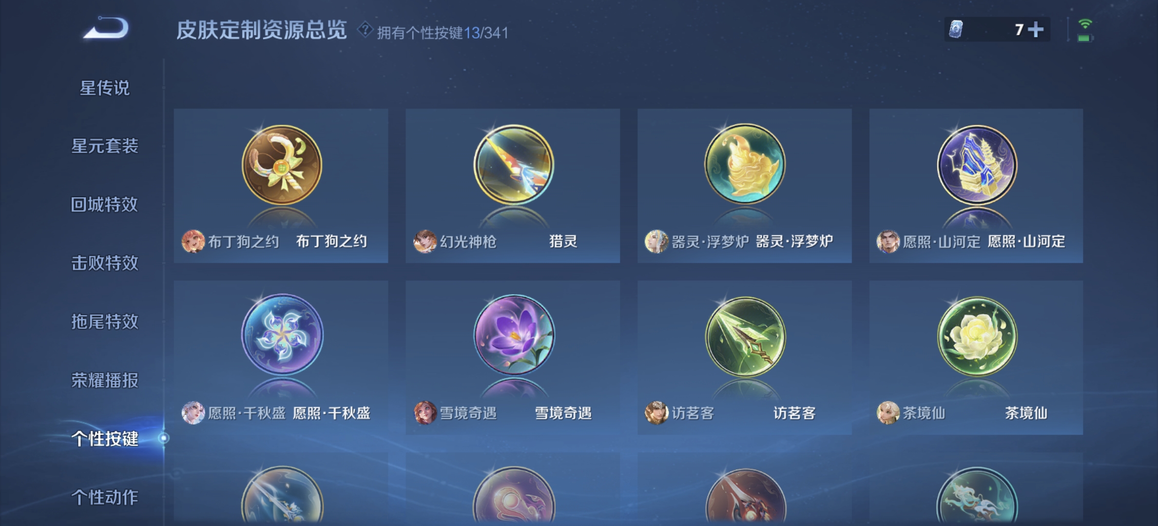 WZDN3272262王者荣耀账号详情图7