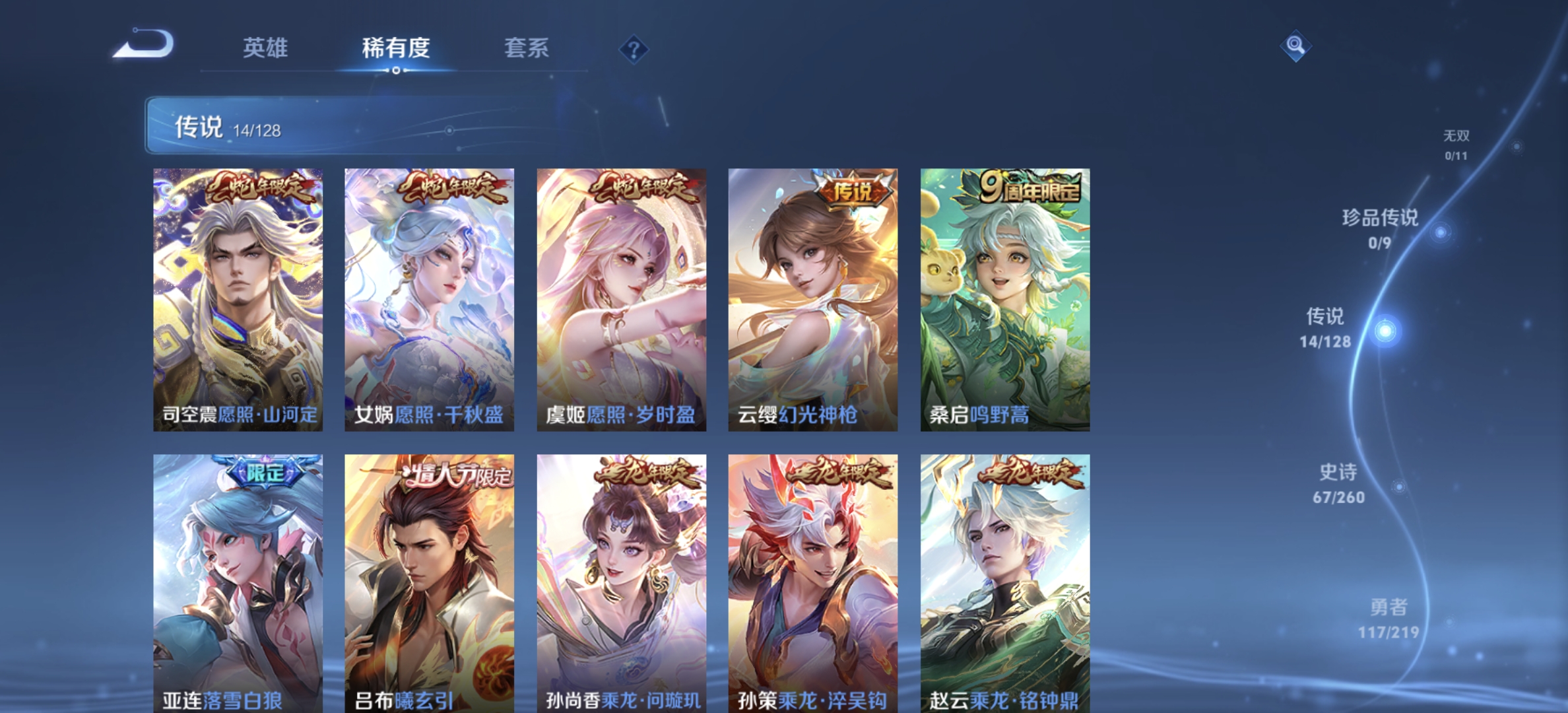 WZDN3272262王者荣耀账号详情图9