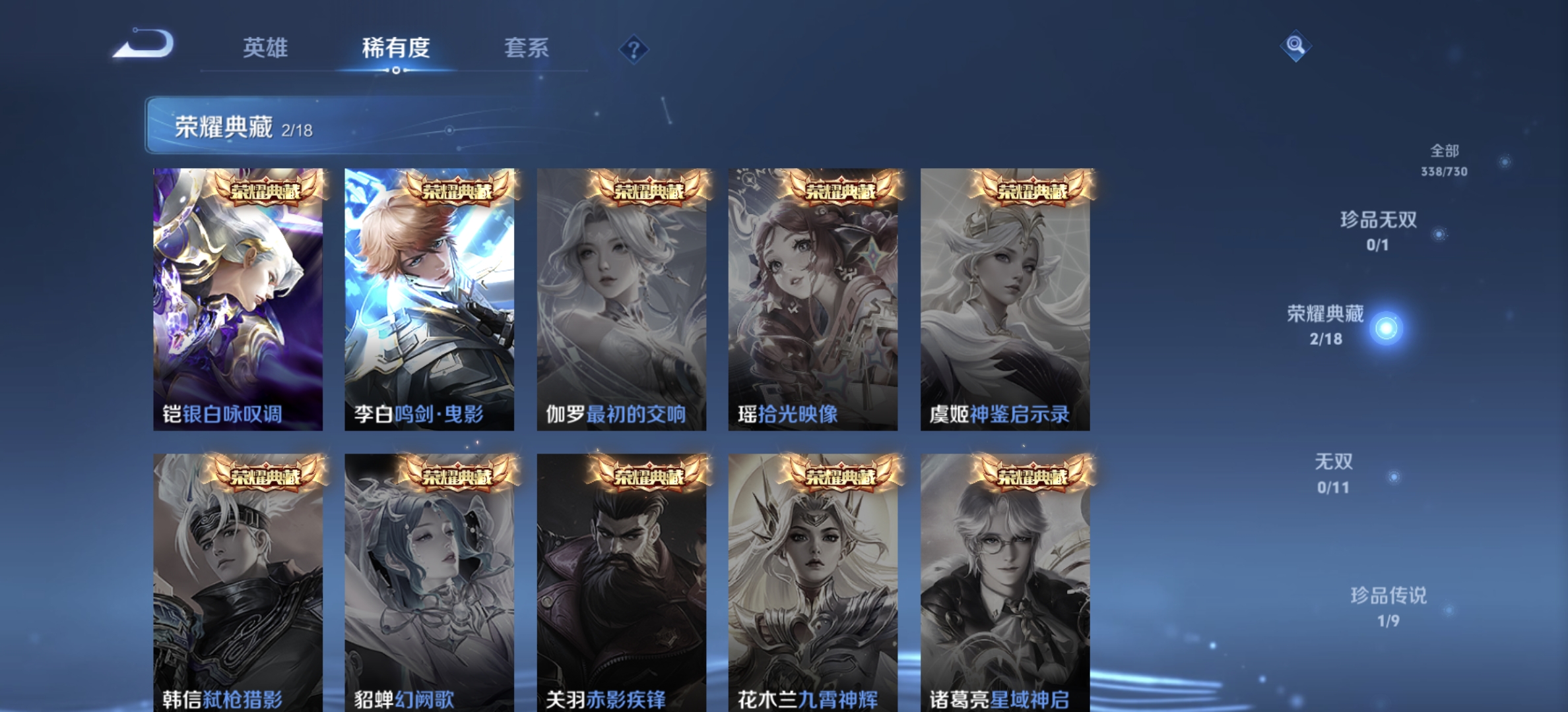 WZDN3272268王者荣耀账号详情图3 WZDN3272268王者荣耀账号详情图3