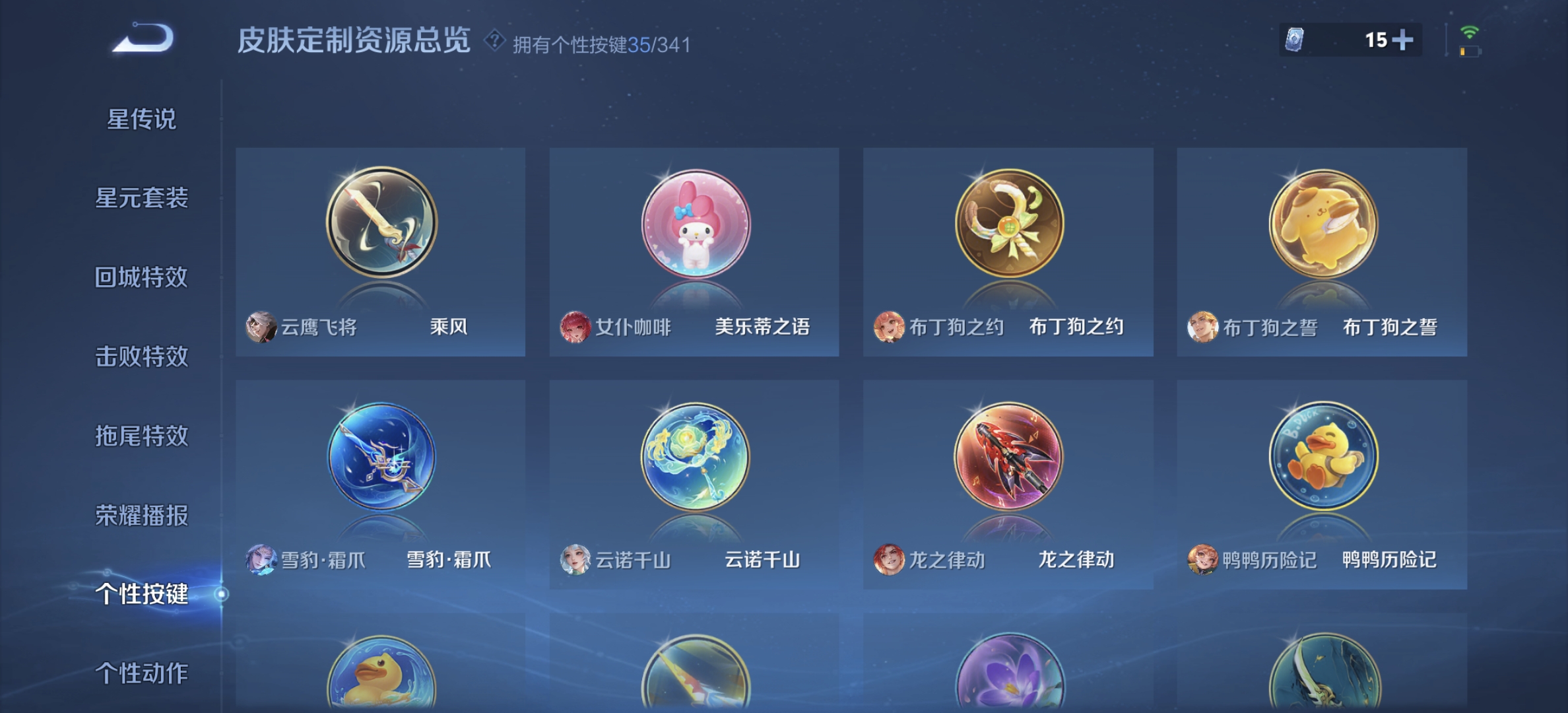 WZDN3272268王者荣耀账号详情图8 WZDN3272268王者荣耀账号详情图8