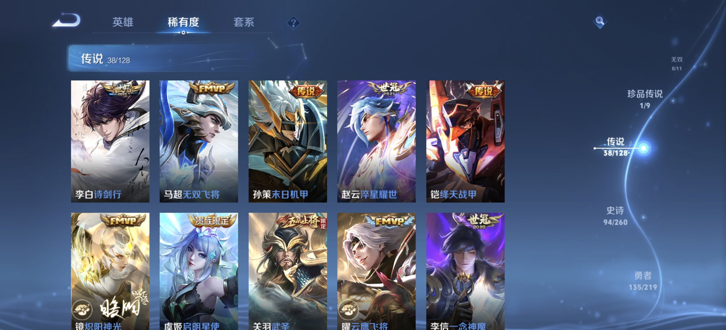 WZDN3272268王者荣耀账号详情图12 WZDN3272268王者荣耀账号详情图12