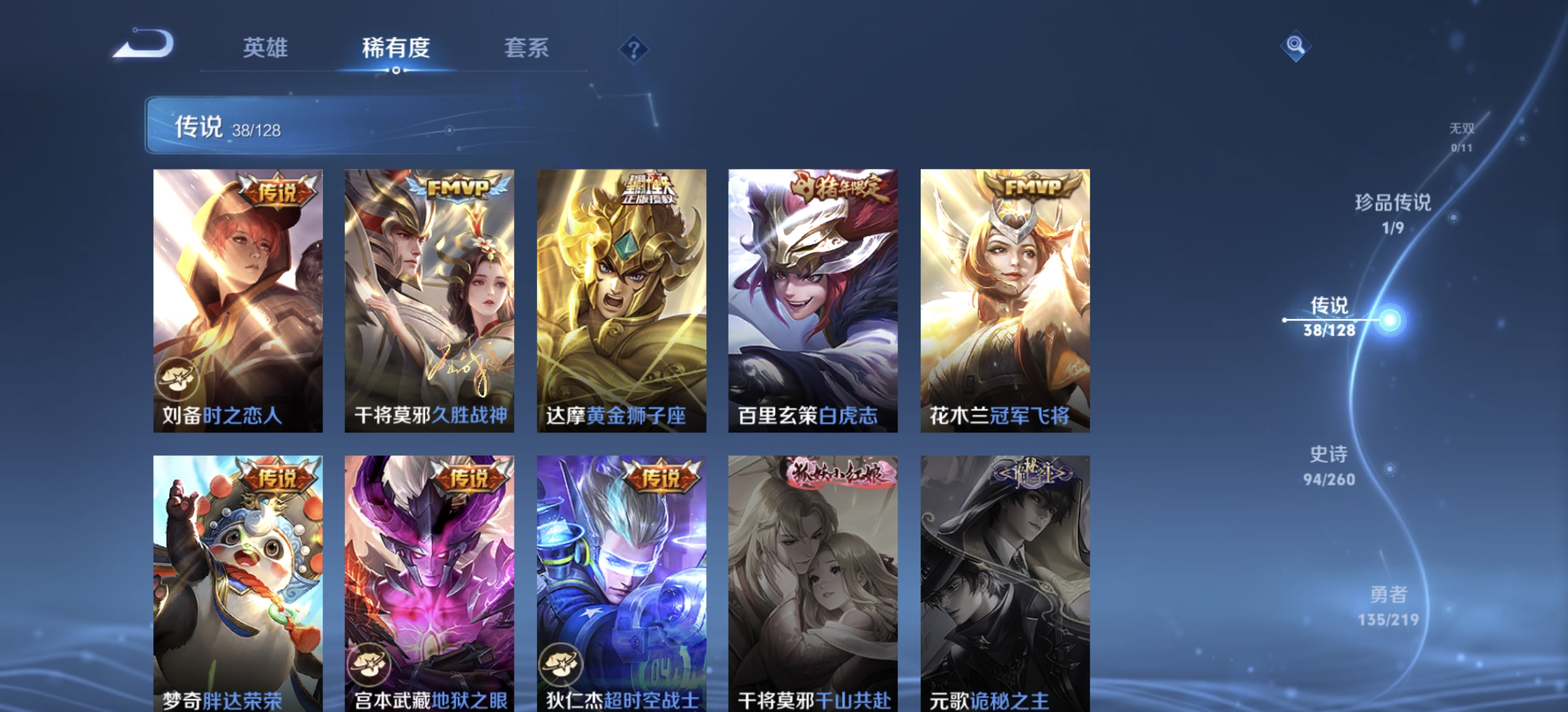 WZDN3272268王者荣耀账号详情图10 WZDN3272268王者荣耀账号详情图10