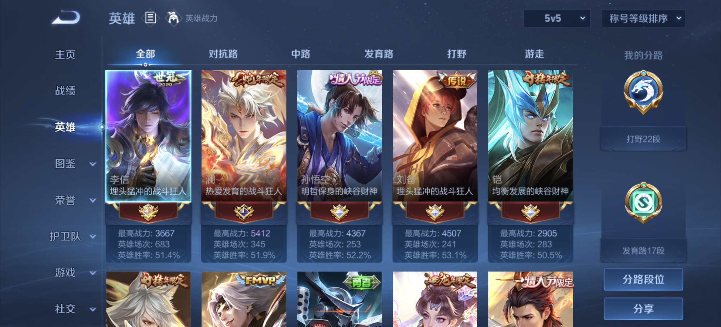WZDN3272268王者荣耀账号详情图9 WZDN3272268王者荣耀账号详情图9