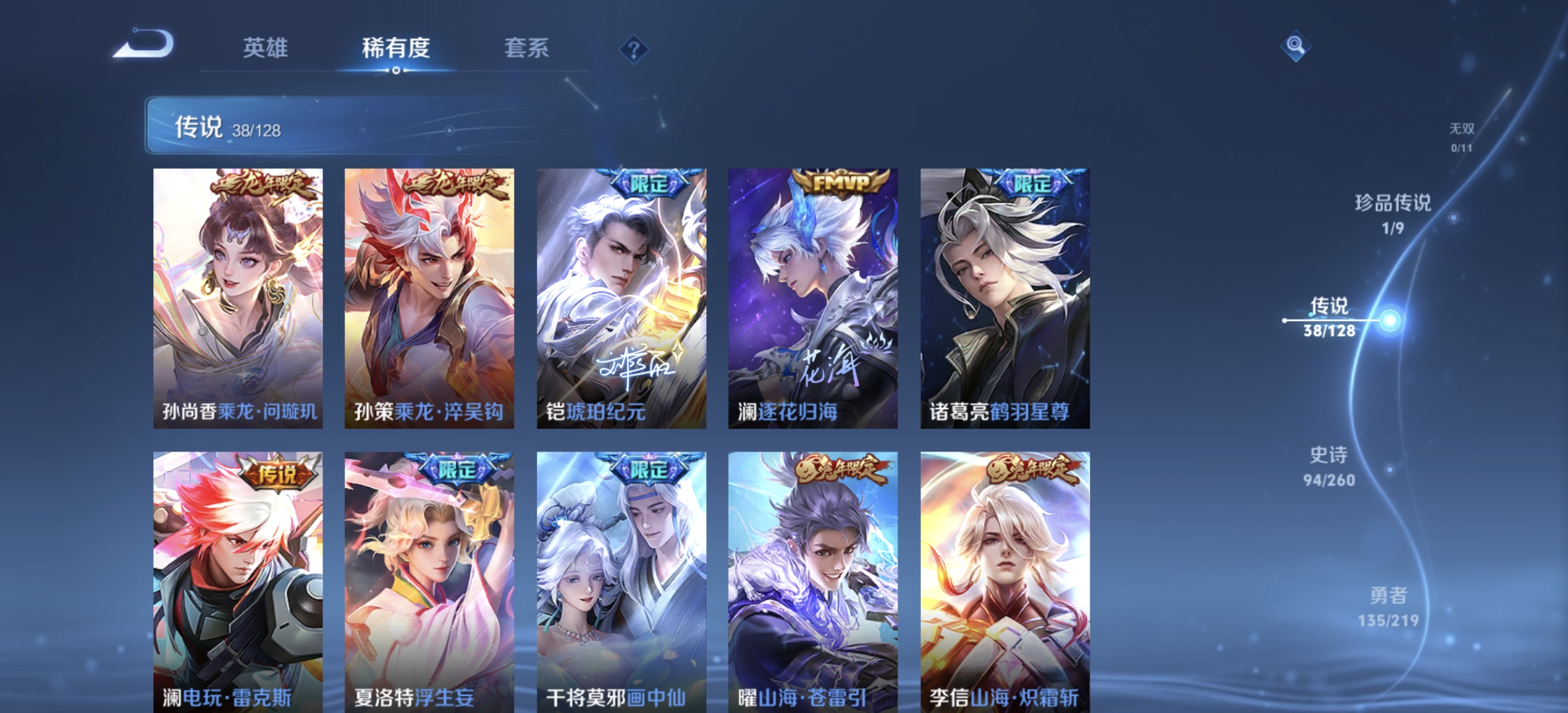 WZDN3272268王者荣耀账号详情图13 WZDN3272268王者荣耀账号详情图13