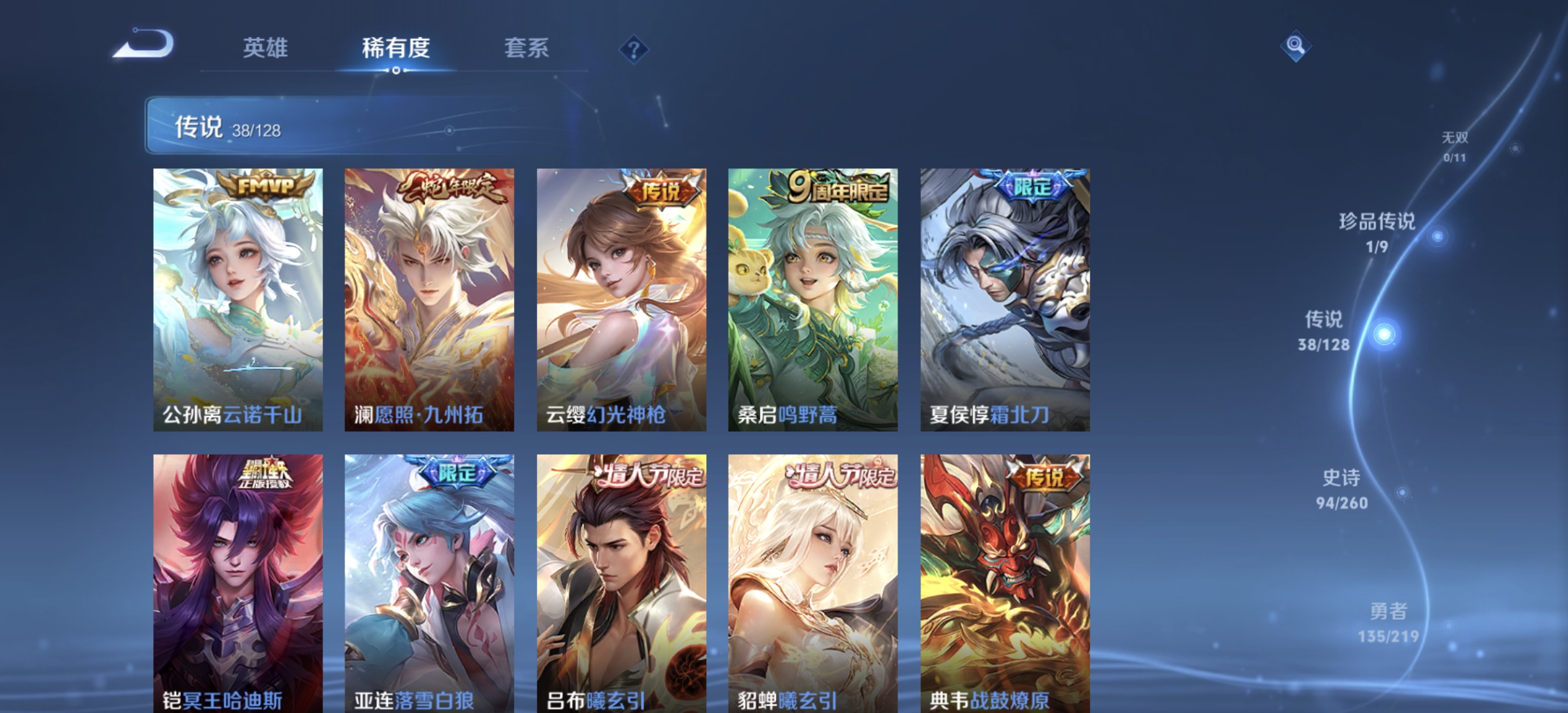 WZDN3272268王者荣耀账号详情图11 WZDN3272268王者荣耀账号详情图11