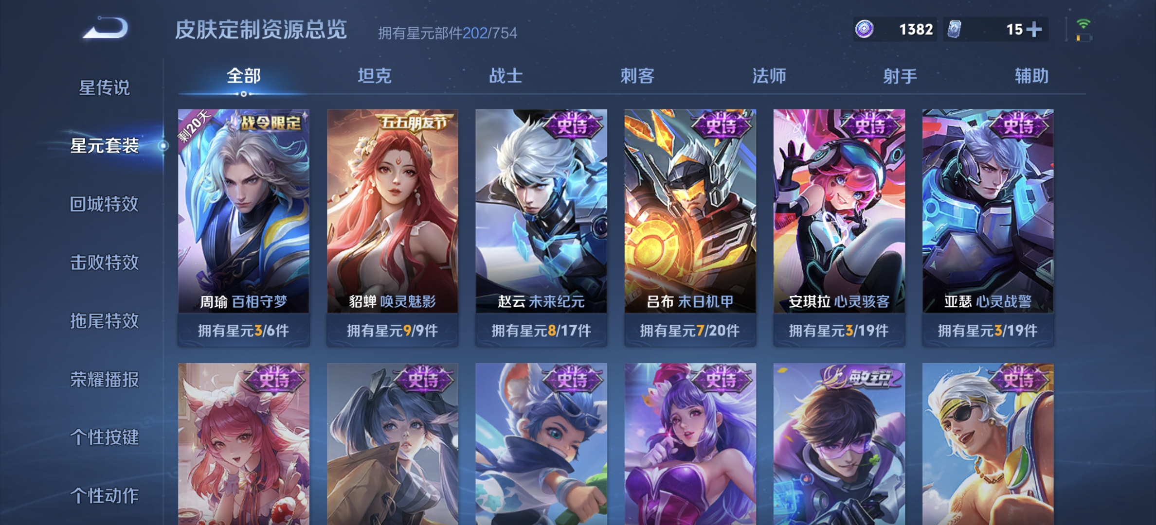 WZDN3272268王者荣耀账号详情图14 WZDN3272268王者荣耀账号详情图14