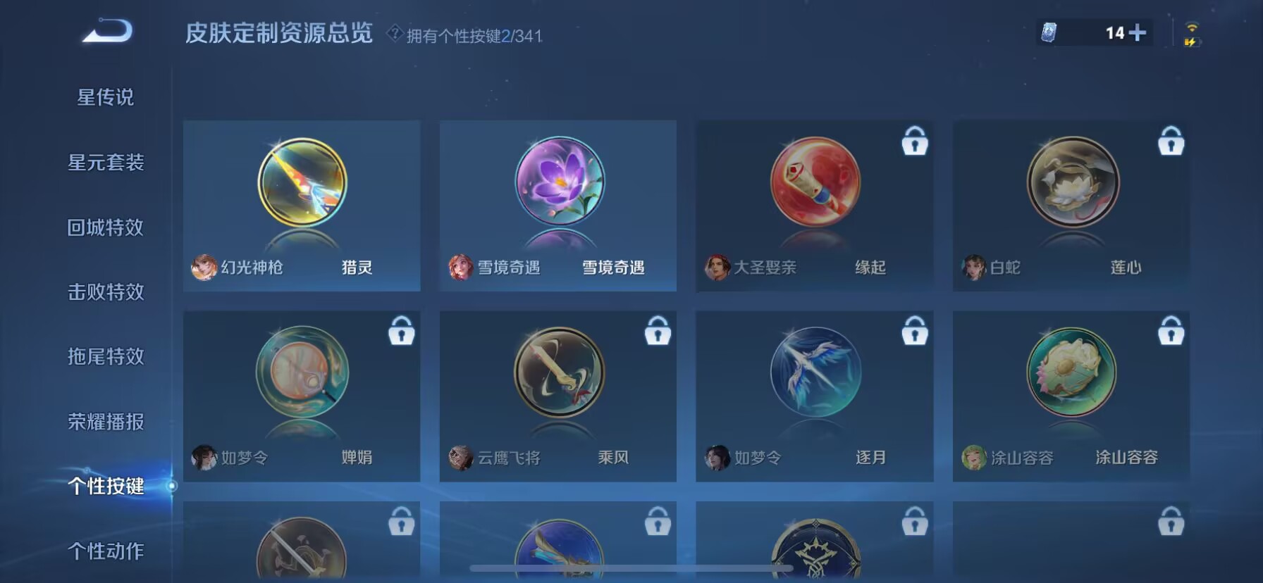 WZDN3272269王者荣耀账号详情图9 WZDN3272269王者荣耀账号详情图9