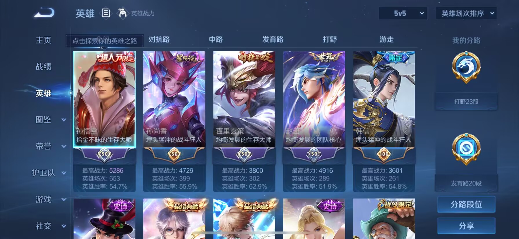 WZDN3272269王者荣耀账号详情图12 WZDN3272269王者荣耀账号详情图12